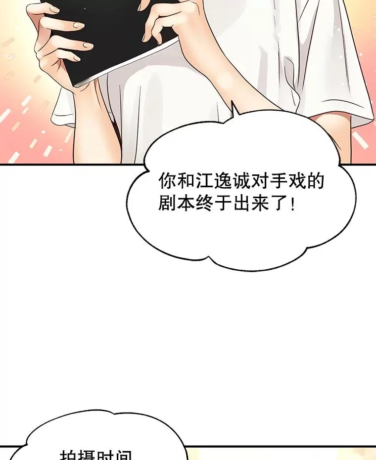 46.暴风雨前夜 第2页