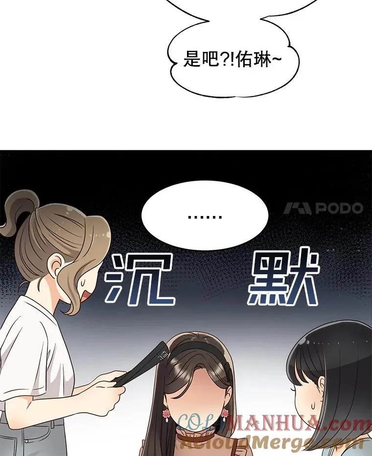 46.暴风雨前夜 第4页