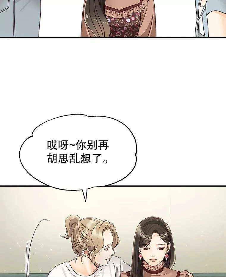 46.暴风雨前夜 第5页