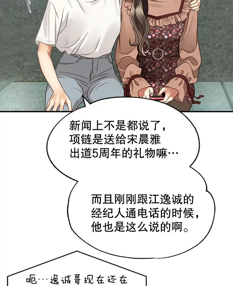 46.暴风雨前夜 第6页