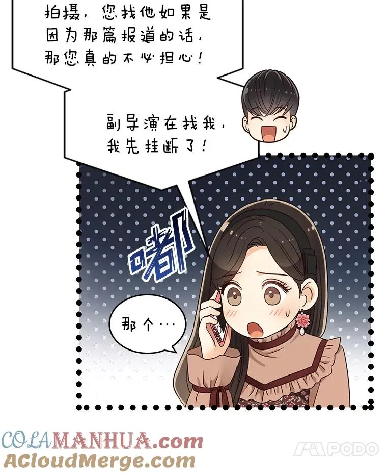 46.暴风雨前夜 第7页
