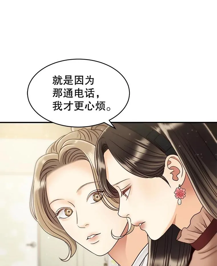 46.暴风雨前夜 第8页