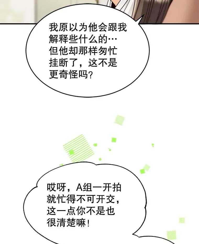 46.暴风雨前夜 第9页