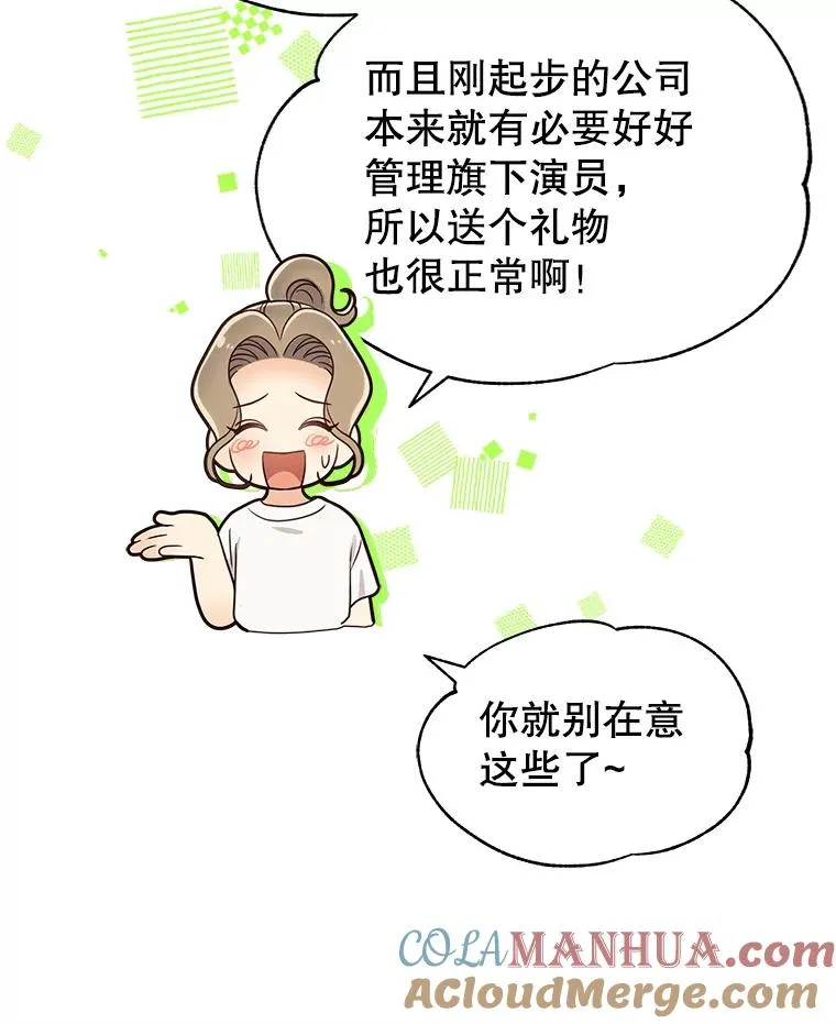 46.暴风雨前夜 第10页