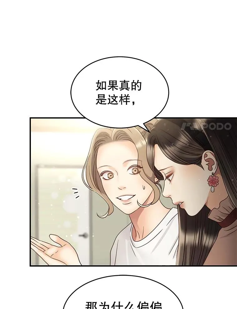 46.暴风雨前夜 第11页