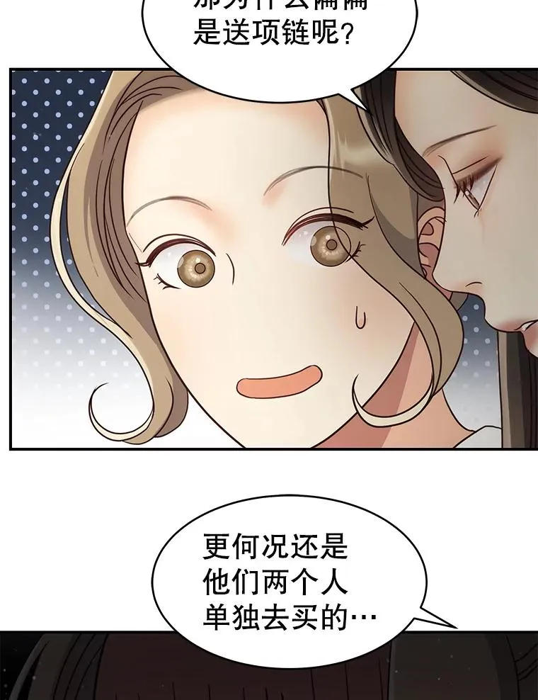 46.暴风雨前夜 第12页