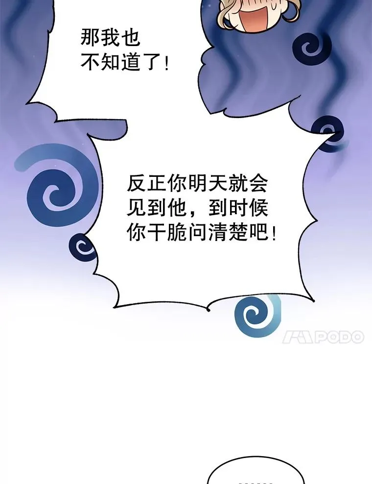 46.暴风雨前夜 第14页