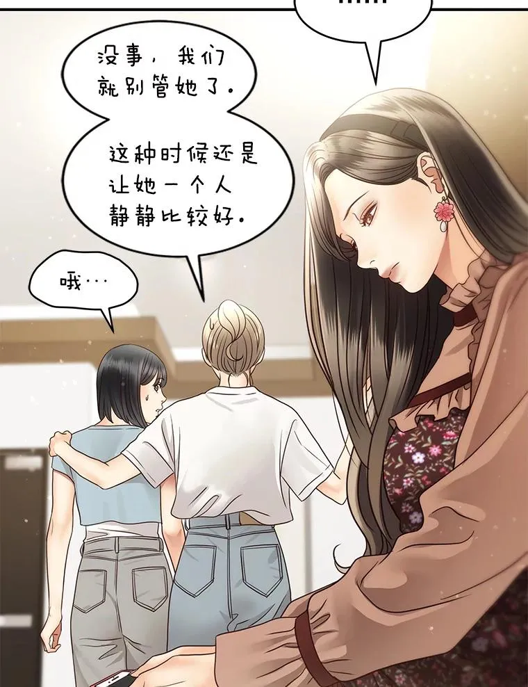 46.暴风雨前夜 第15页