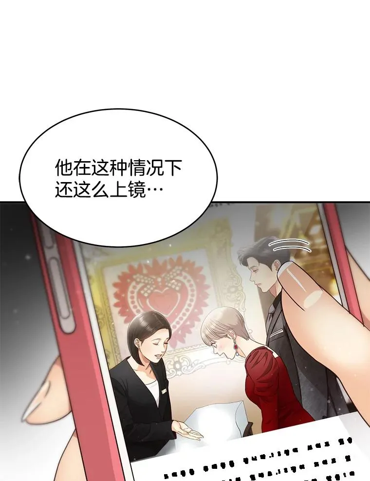 46.暴风雨前夜 第17页