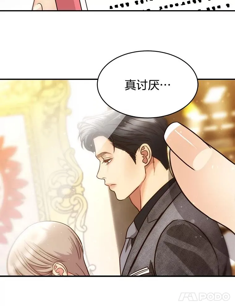 46.暴风雨前夜 第18页