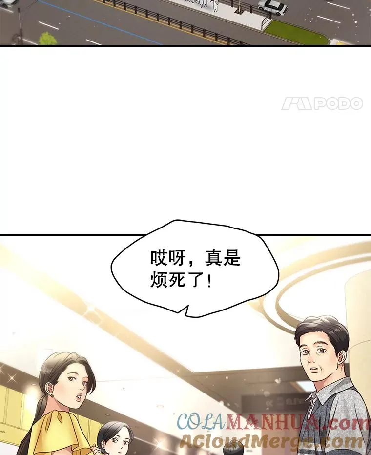 46.暴风雨前夜 第22页