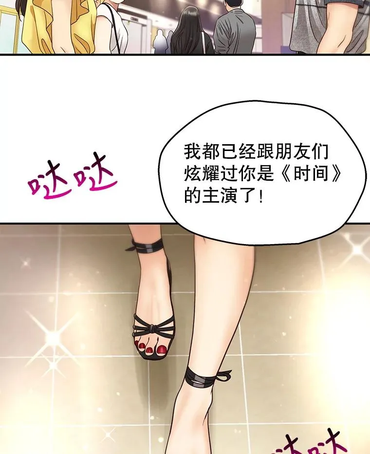 46.暴风雨前夜 第23页