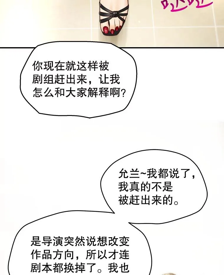 46.暴风雨前夜 第24页