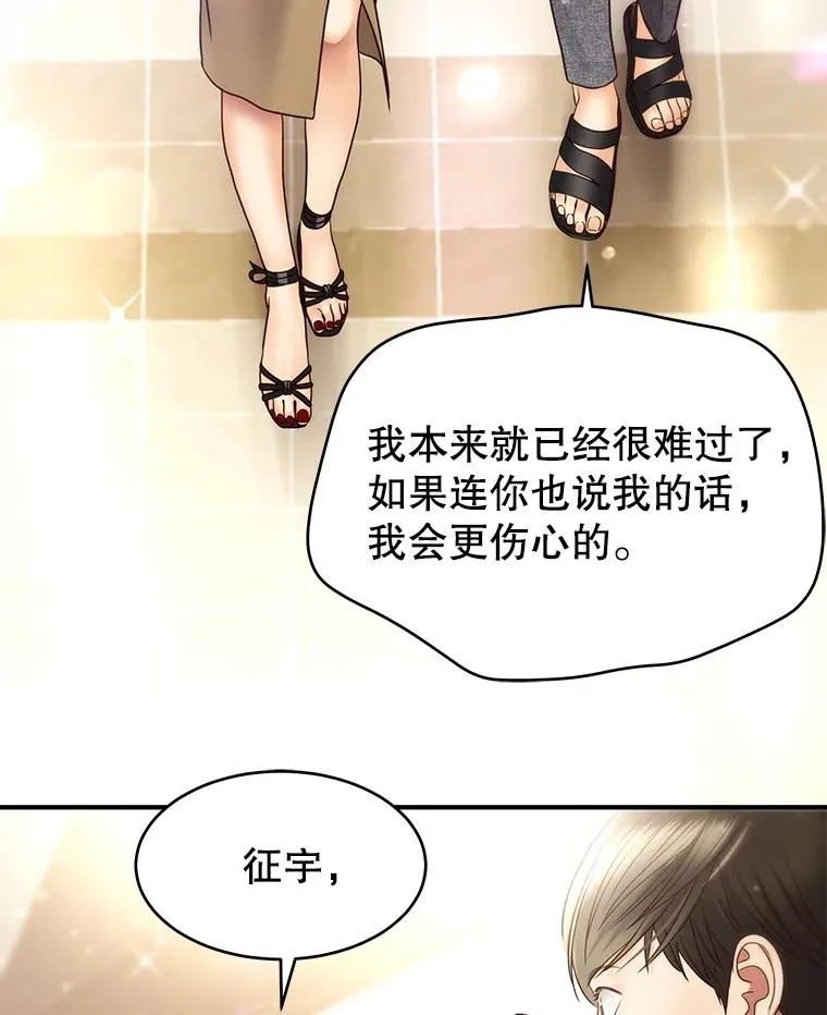 46.暴风雨前夜 第26页