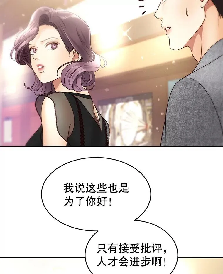 46.暴风雨前夜 第27页