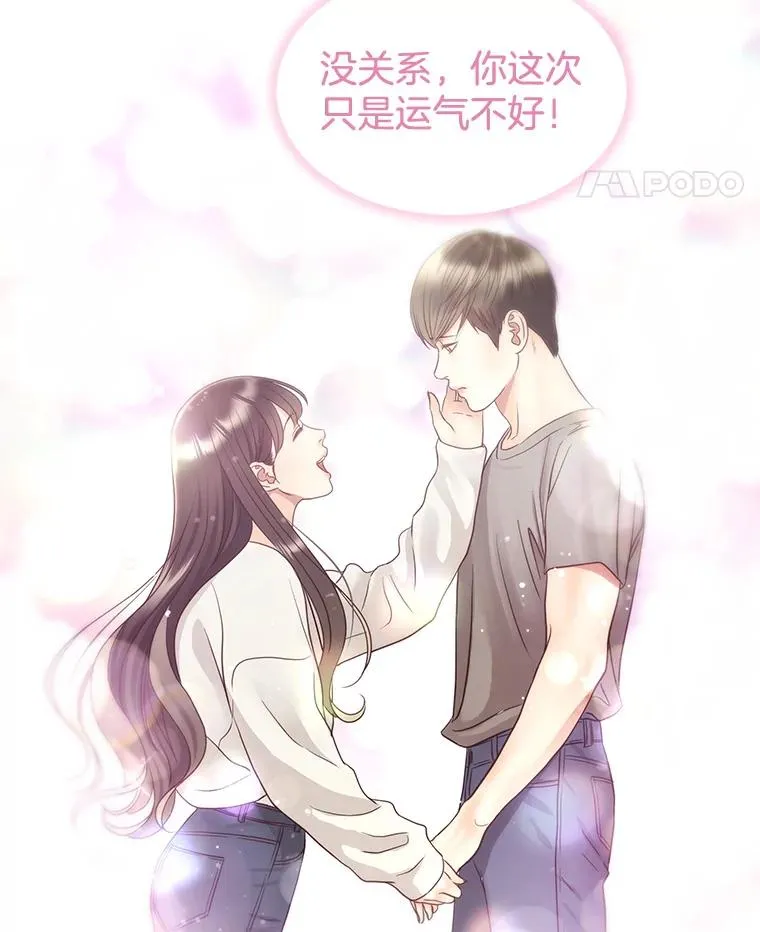 46.暴风雨前夜 第29页