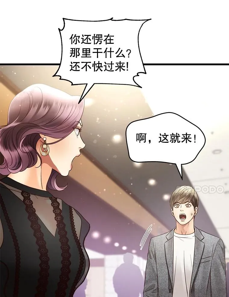 46.暴风雨前夜 第32页