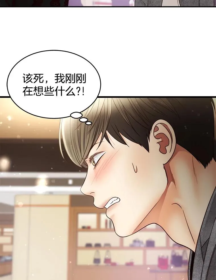 46.暴风雨前夜 第33页