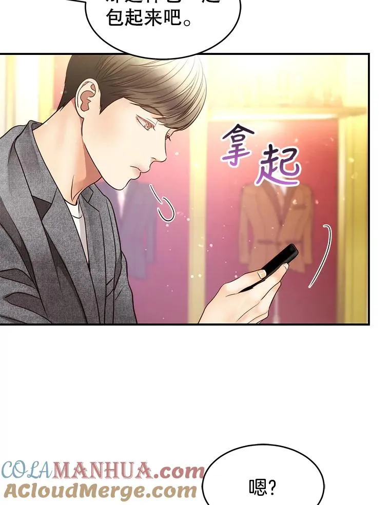 46.暴风雨前夜 第37页