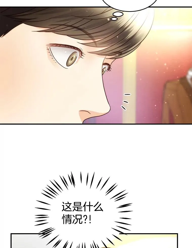 46.暴风雨前夜 第38页