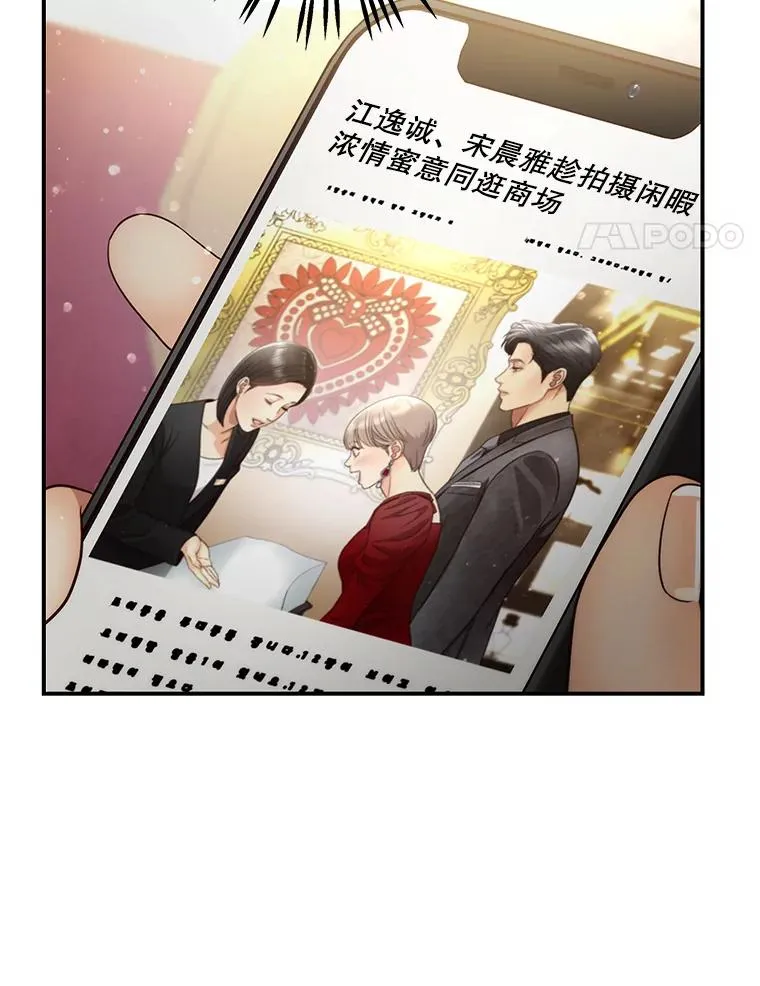 46.暴风雨前夜 第39页
