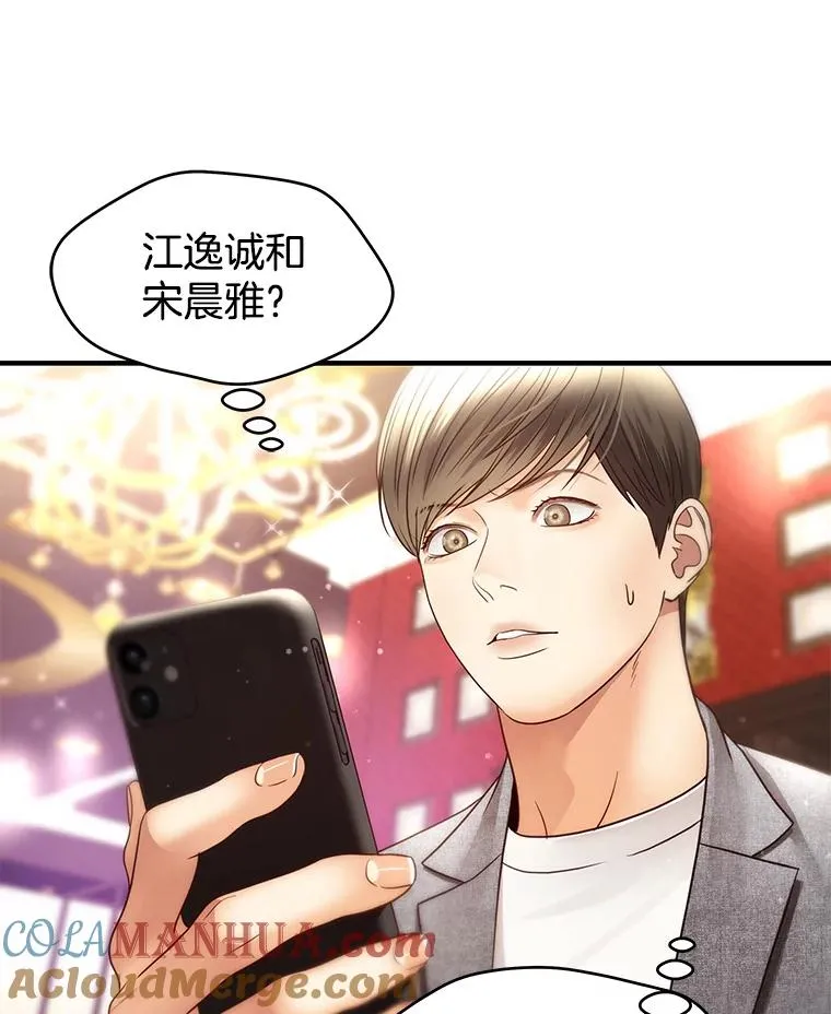 46.暴风雨前夜 第40页