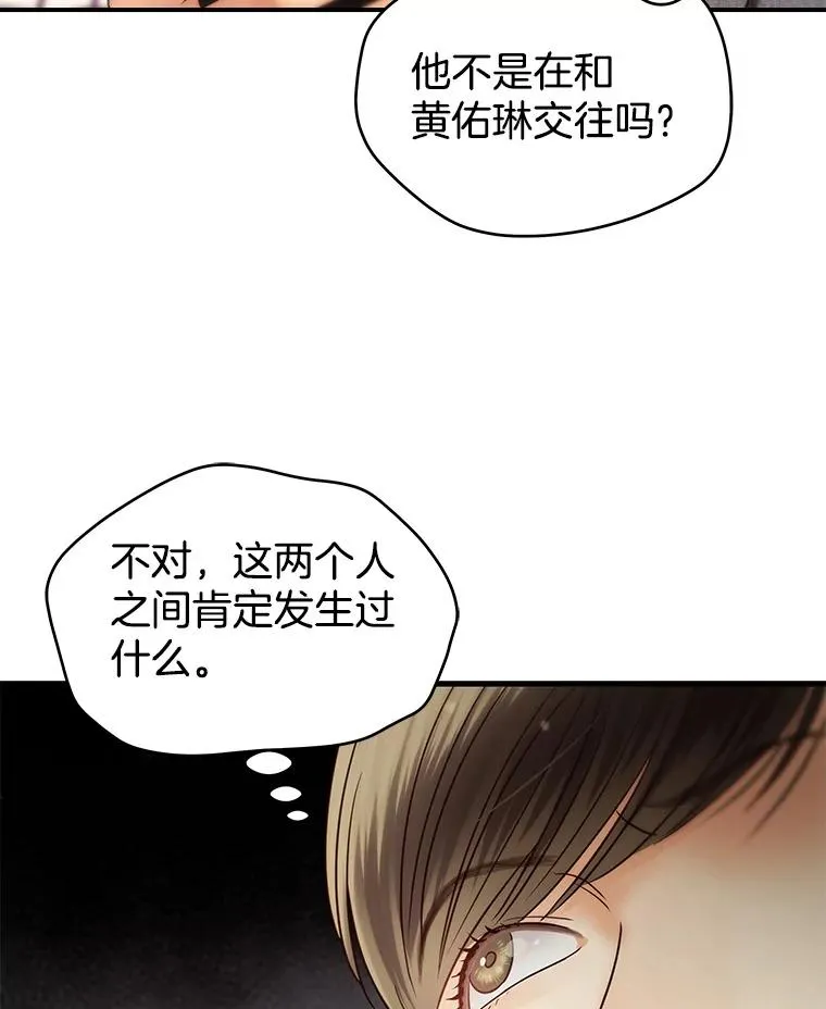46.暴风雨前夜 第41页