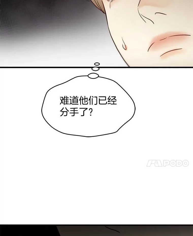 46.暴风雨前夜 第42页