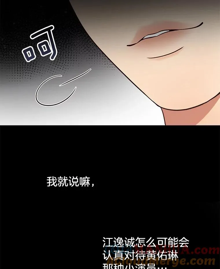46.暴风雨前夜 第43页