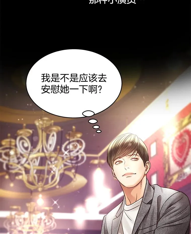 46.暴风雨前夜 第44页