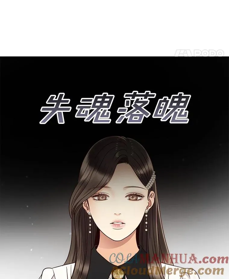 46.暴风雨前夜 第46页