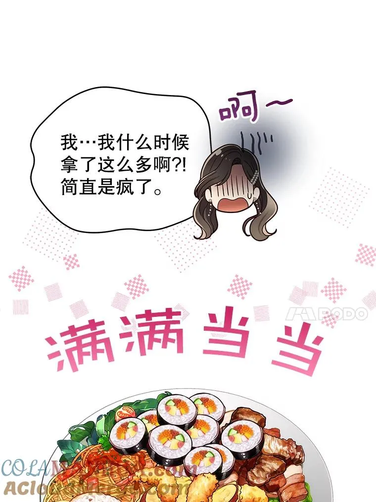 46.暴风雨前夜 第49页