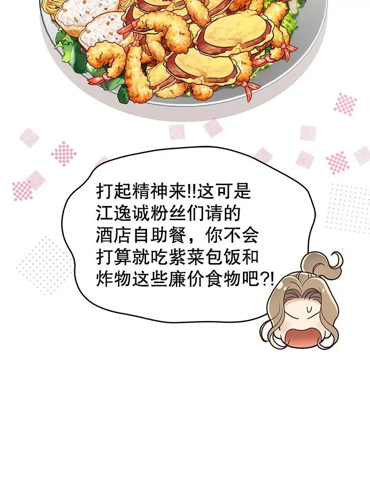 46.暴风雨前夜 第50页
