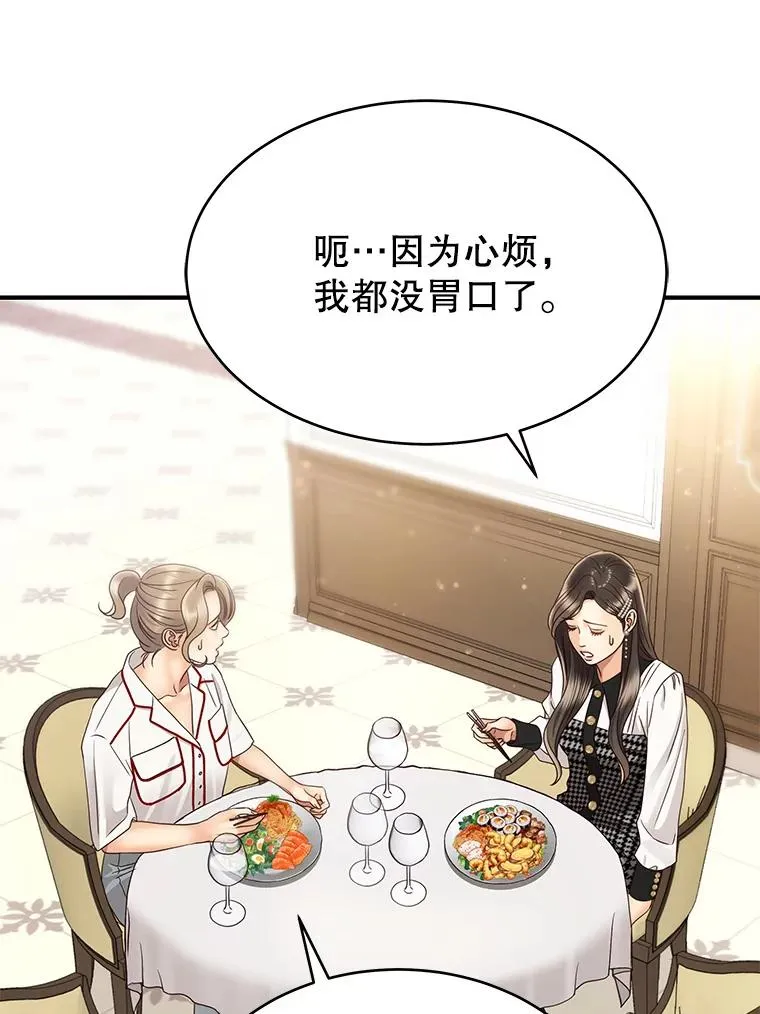 46.暴风雨前夜 第51页