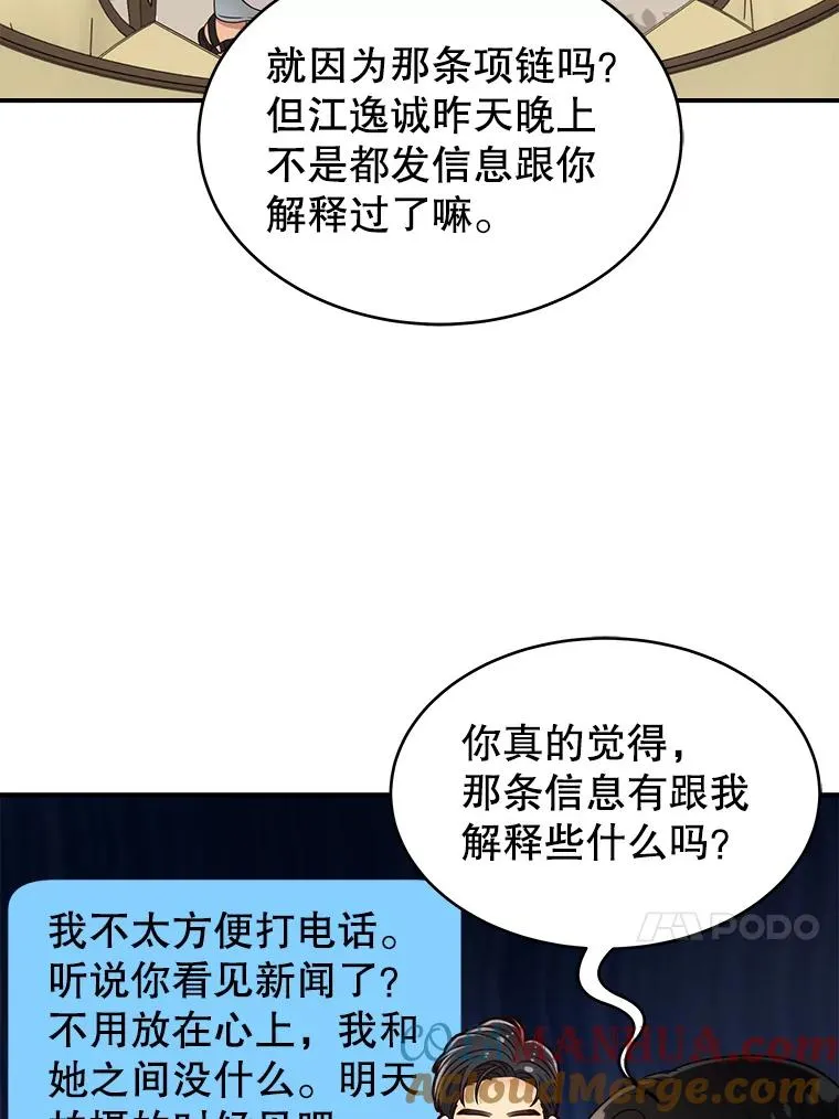 46.暴风雨前夜 第52页