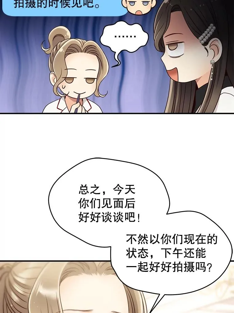 46.暴风雨前夜 第53页