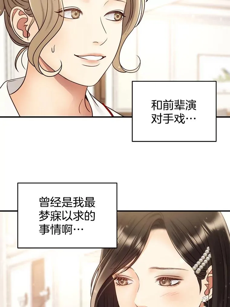 46.暴风雨前夜 第54页