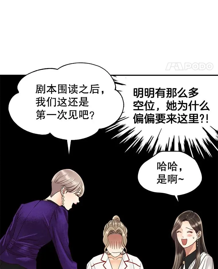 46.暴风雨前夜 第59页