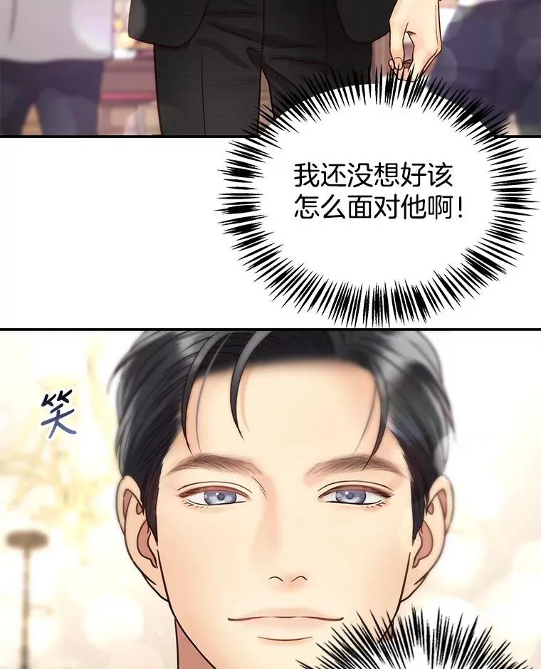 46.暴风雨前夜 第63页