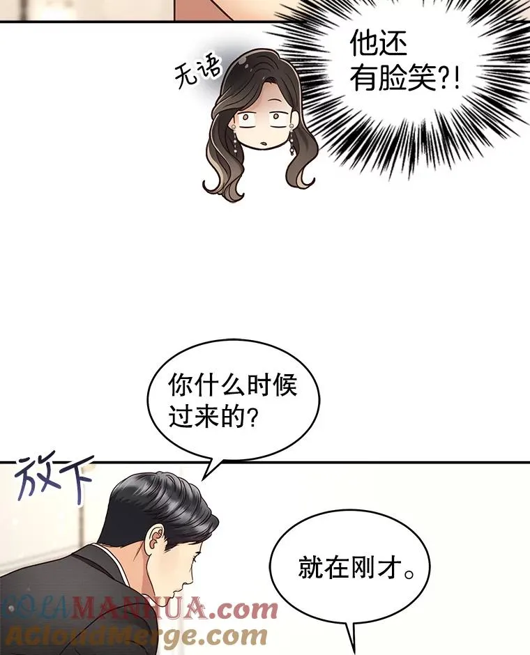 46.暴风雨前夜 第64页