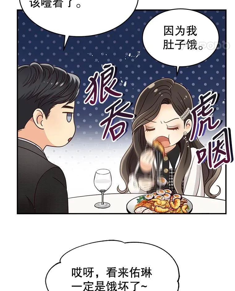 46.暴风雨前夜 第66页