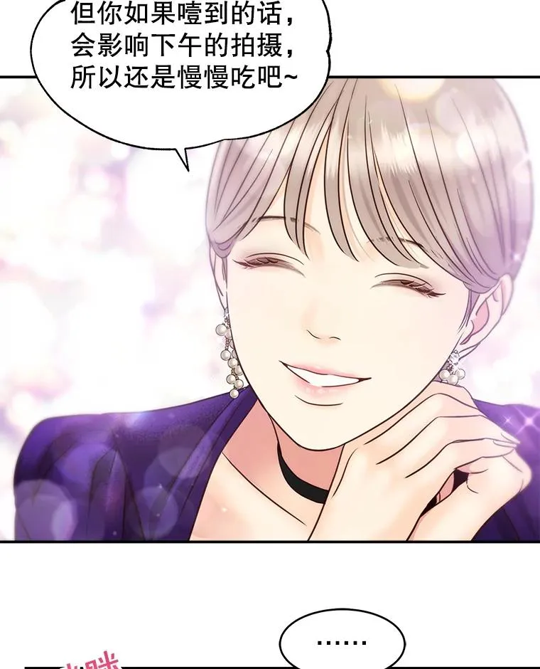 46.暴风雨前夜 第68页