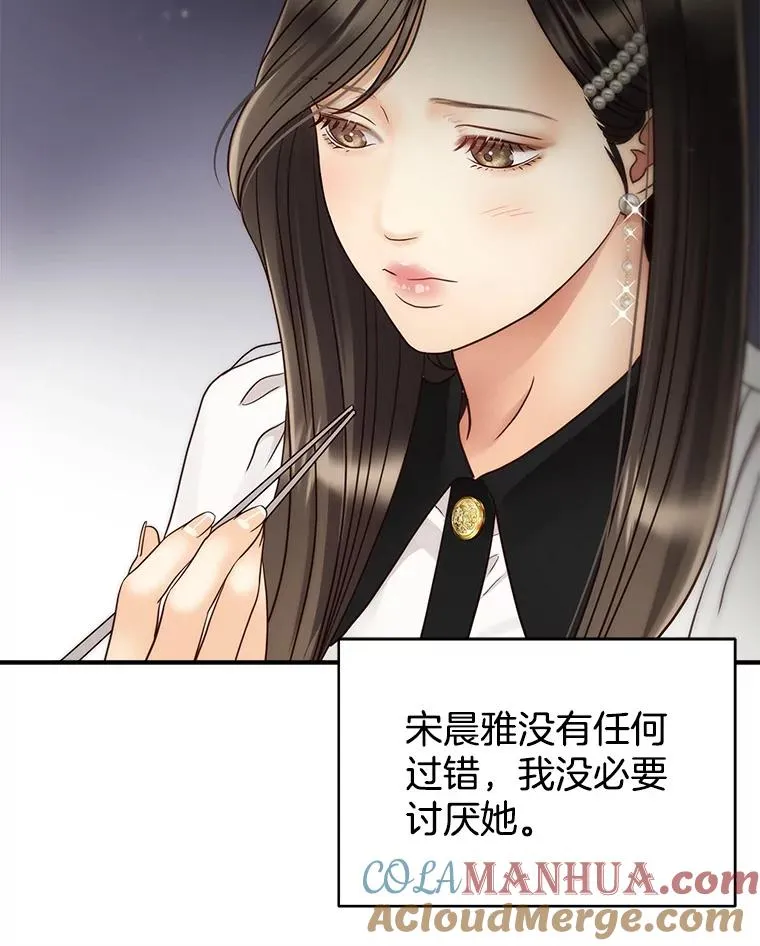 46.暴风雨前夜 第70页