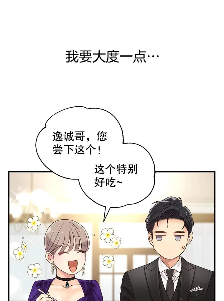 46.暴风雨前夜 第71页