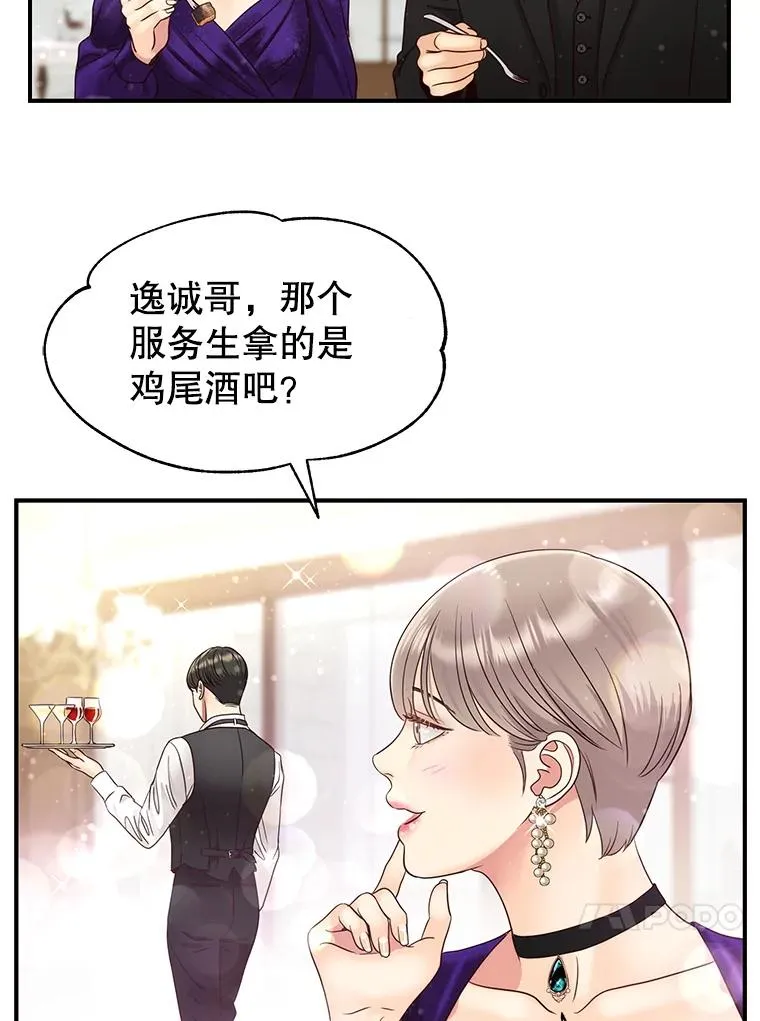 46.暴风雨前夜 第72页