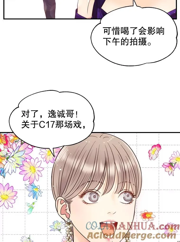 46.暴风雨前夜 第73页