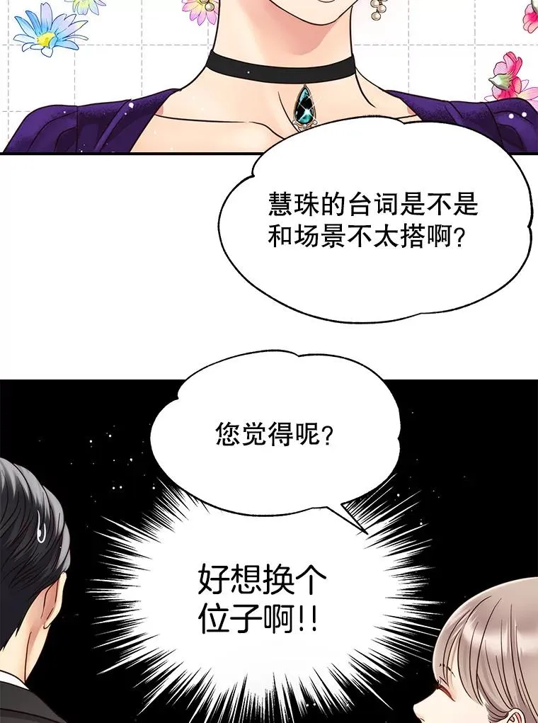46.暴风雨前夜 第74页