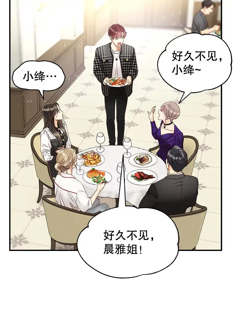 46.暴风雨前夜 第77页
