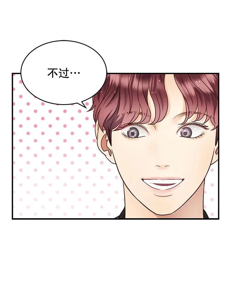 46.暴风雨前夜 第78页