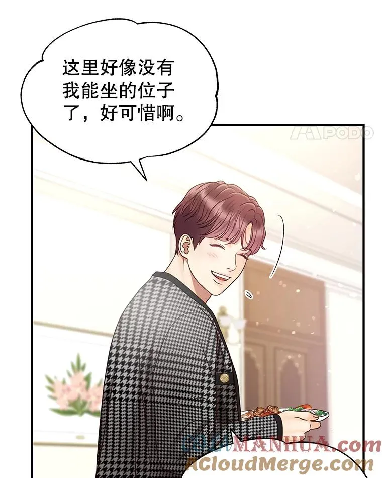 46.暴风雨前夜 第79页